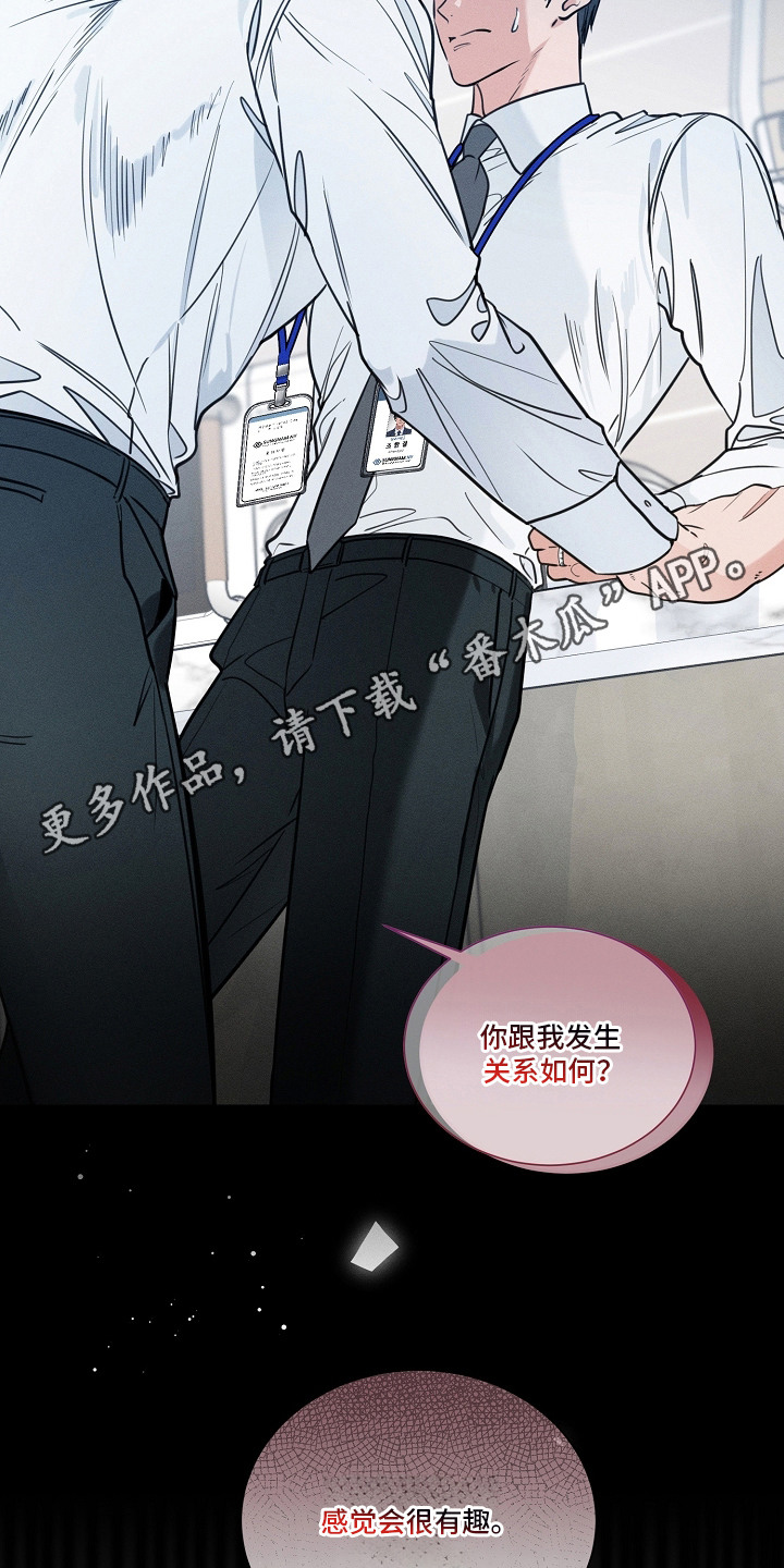 主播求放过漫画-图4
