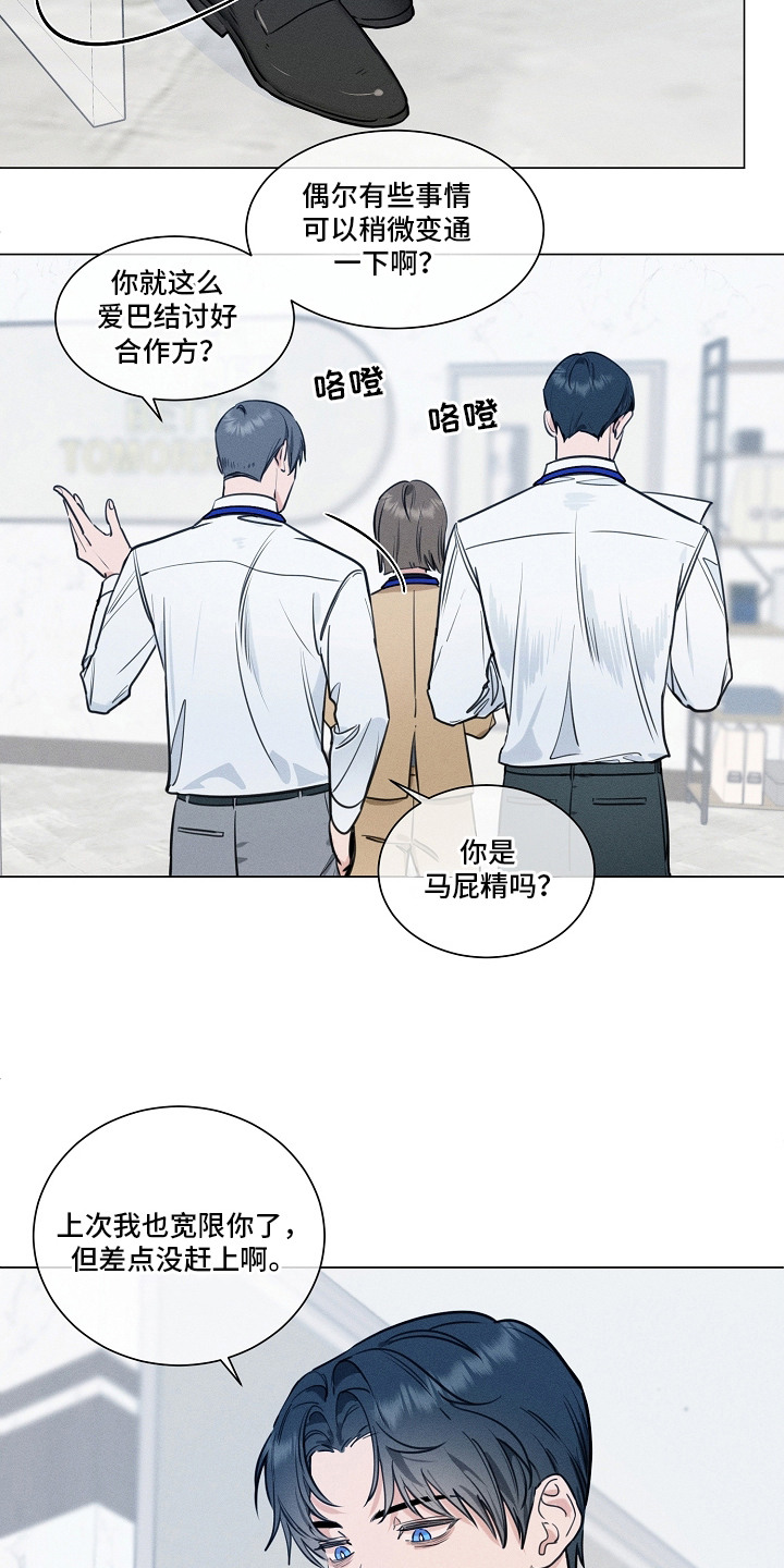 主播求放过漫画-图6