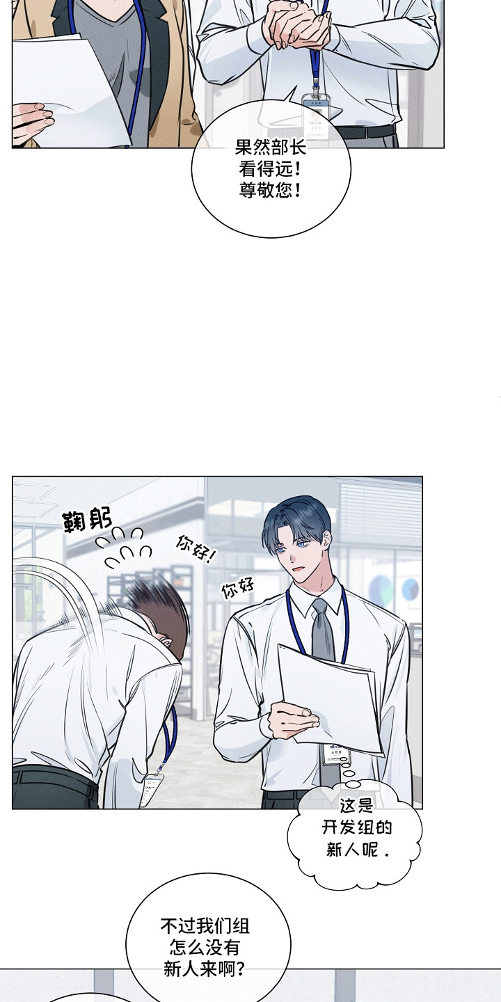 主播求放过漫画-图8