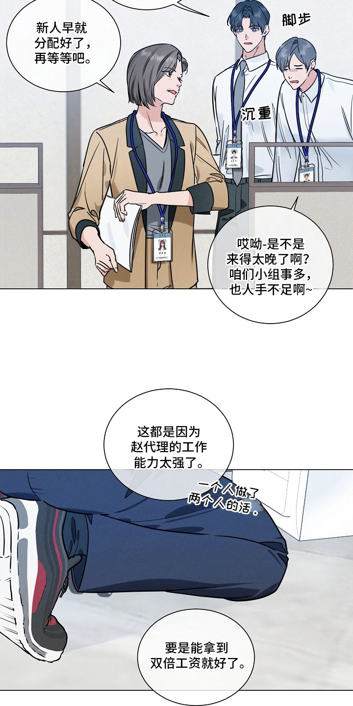 主播求放过漫画-图9