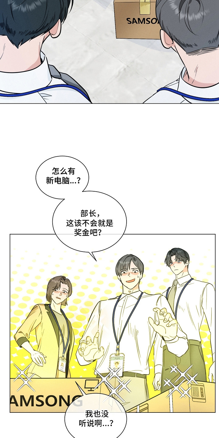 主播求放过漫画-图11