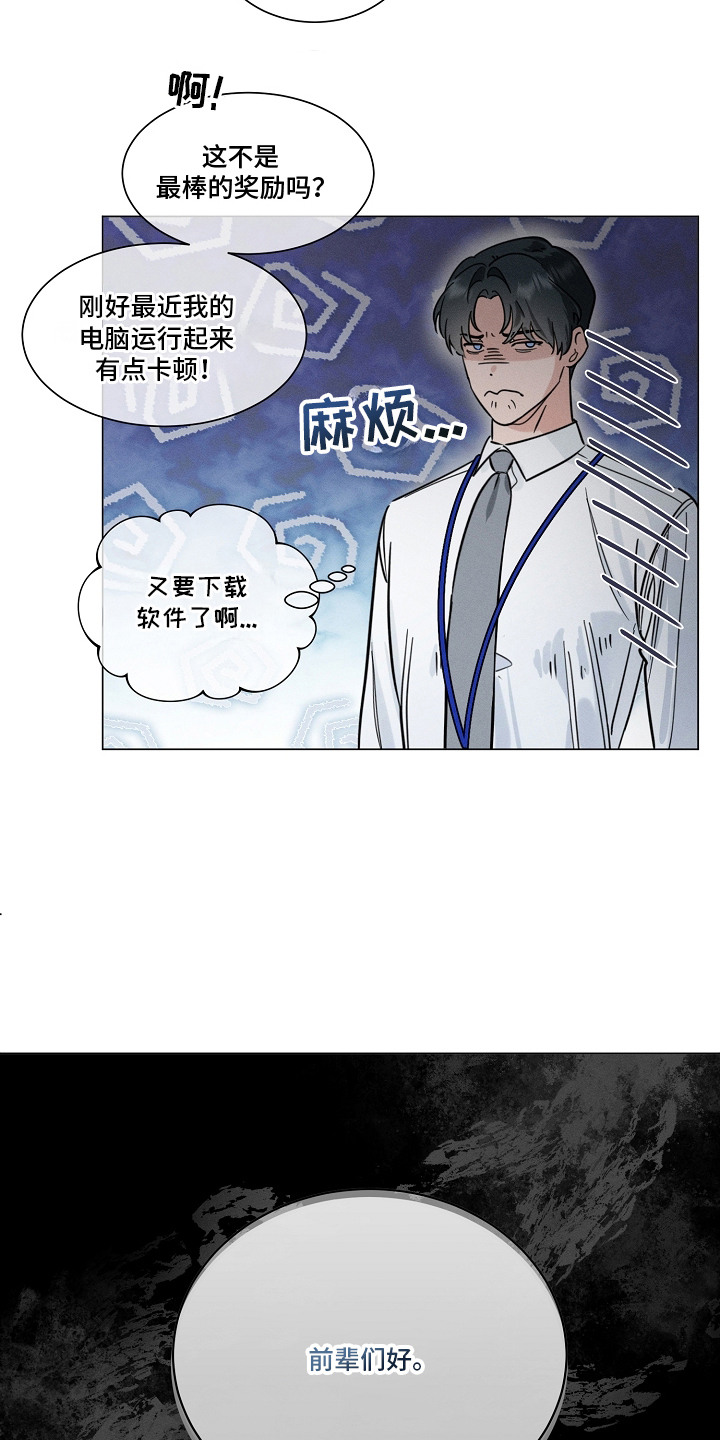 主播求放过漫画-图12