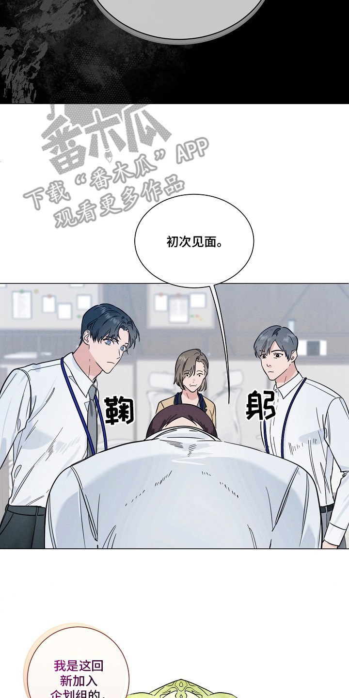 主播求放过漫画-图13