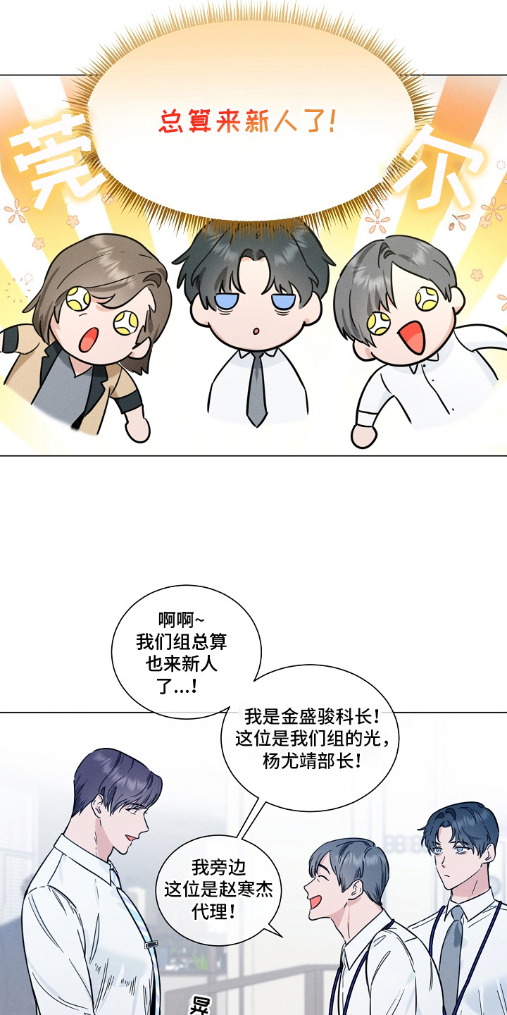 主播求放过漫画-图15