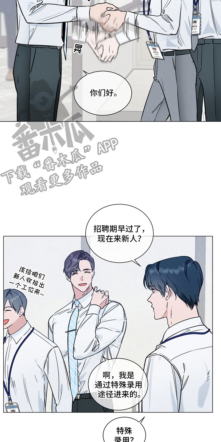 主播求放过漫画-图16