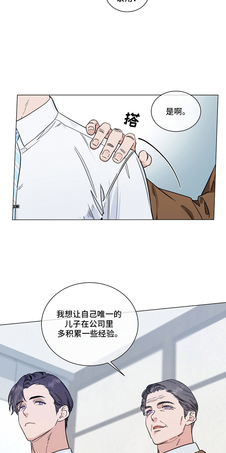 主播求放过漫画-图17