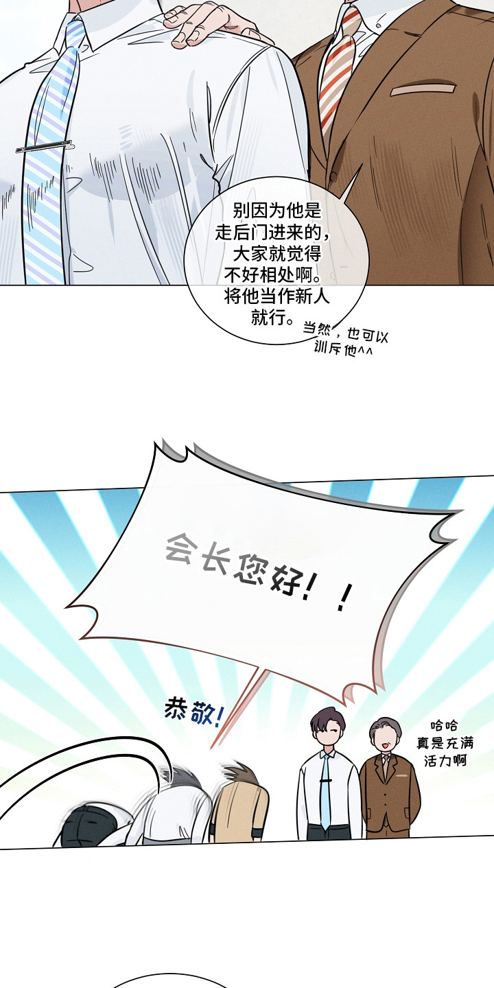 主播求放过漫画-图18