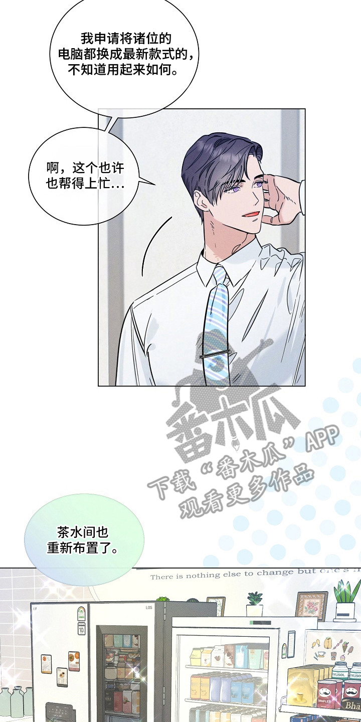 主播求放过漫画-图19