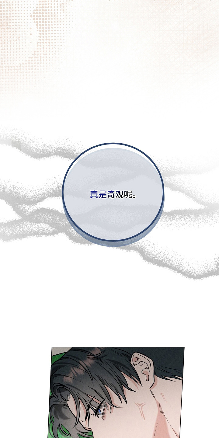 主播求放过漫画-图6