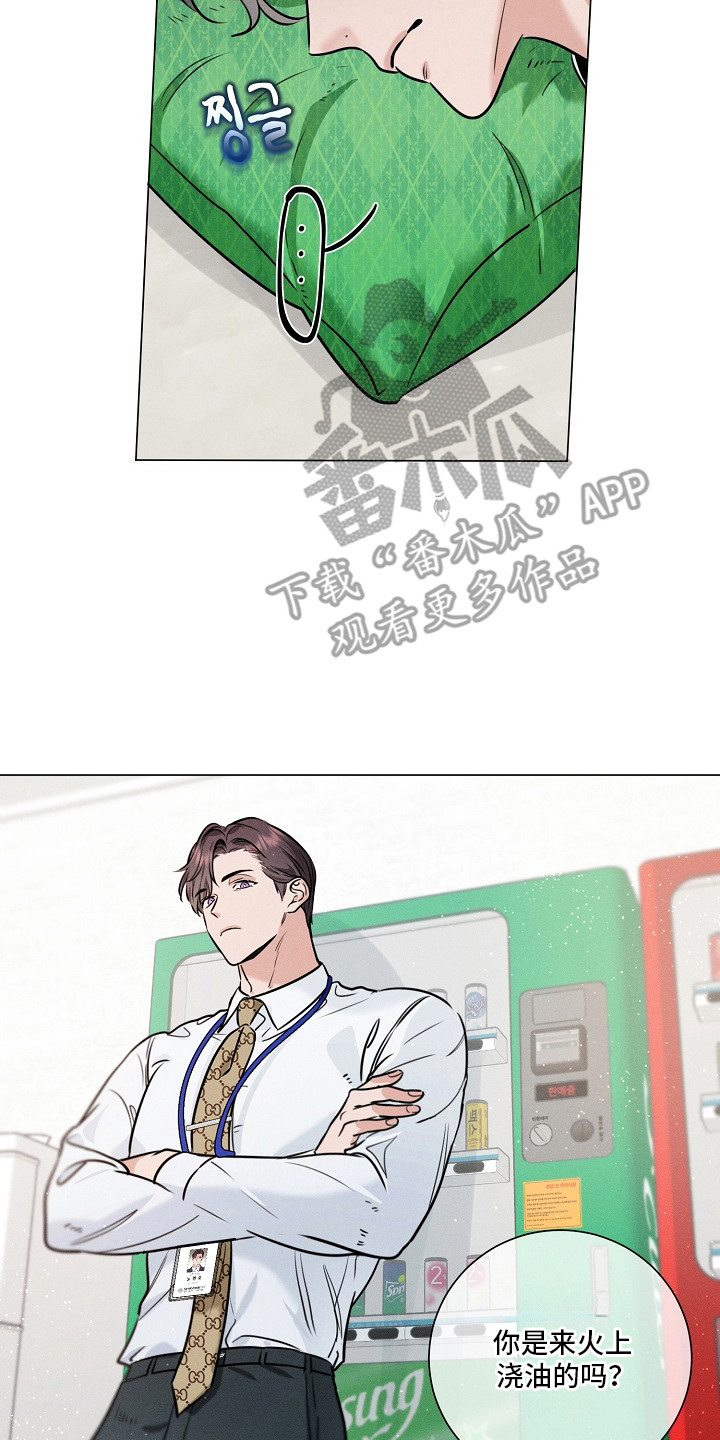 主播求放过漫画-图7