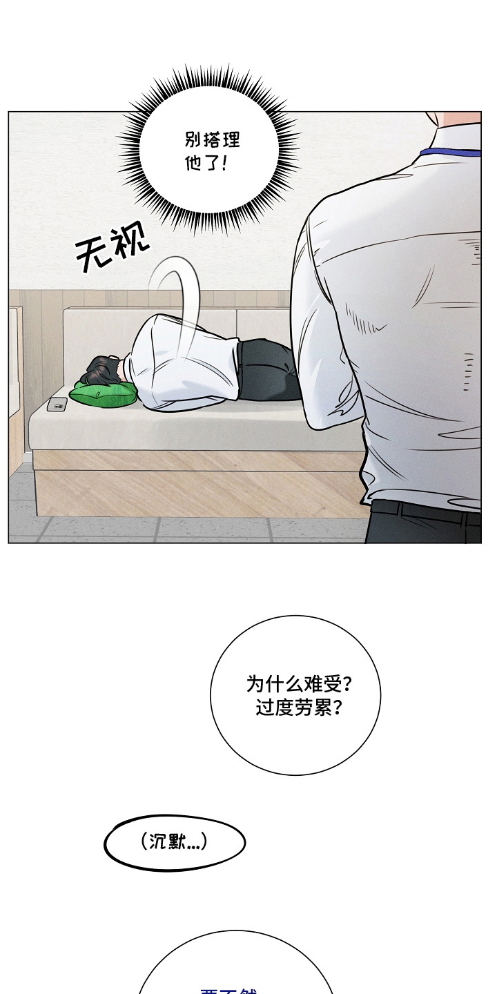 主播求放过漫画-图9