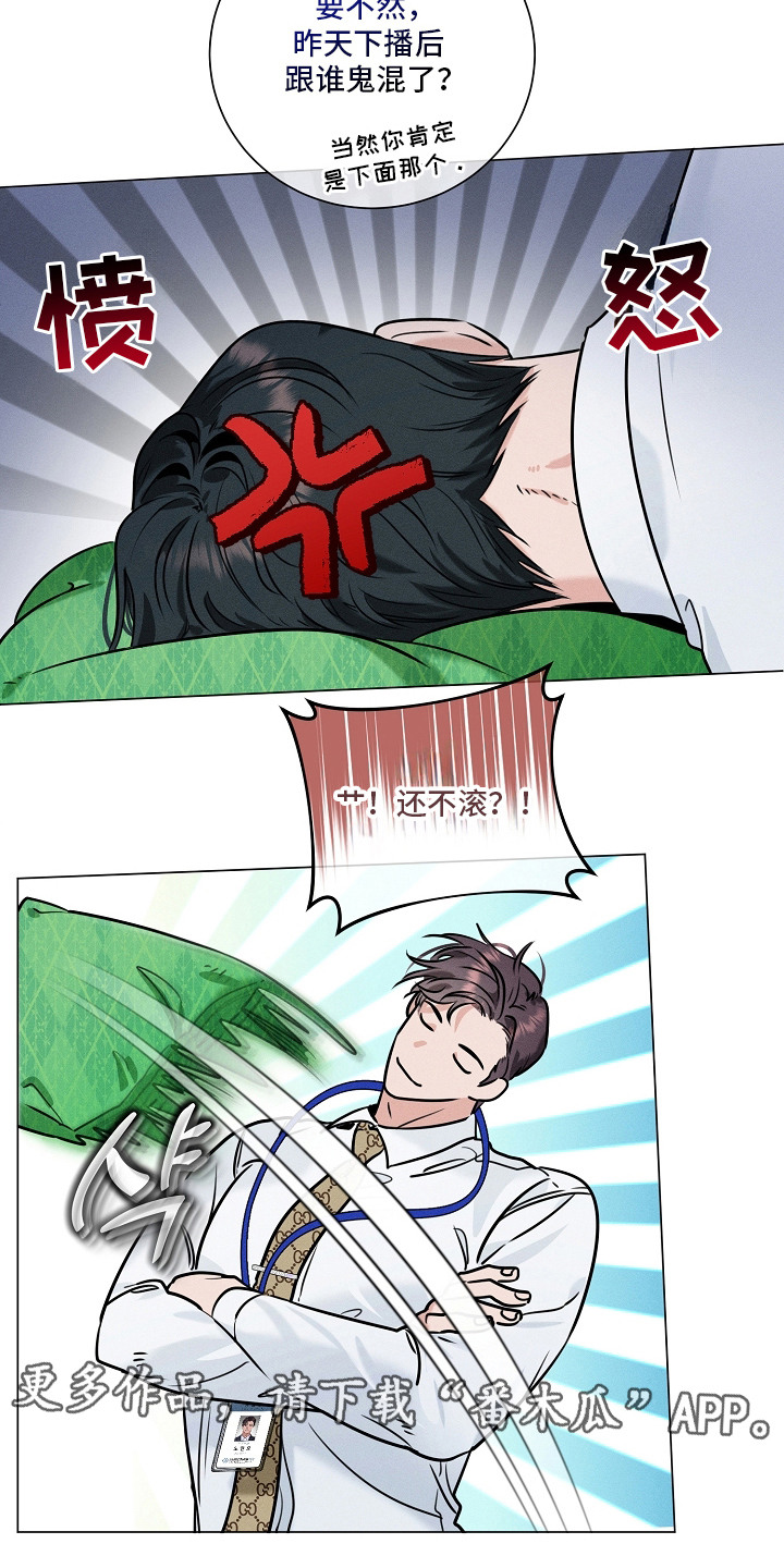 主播求放过漫画-图10