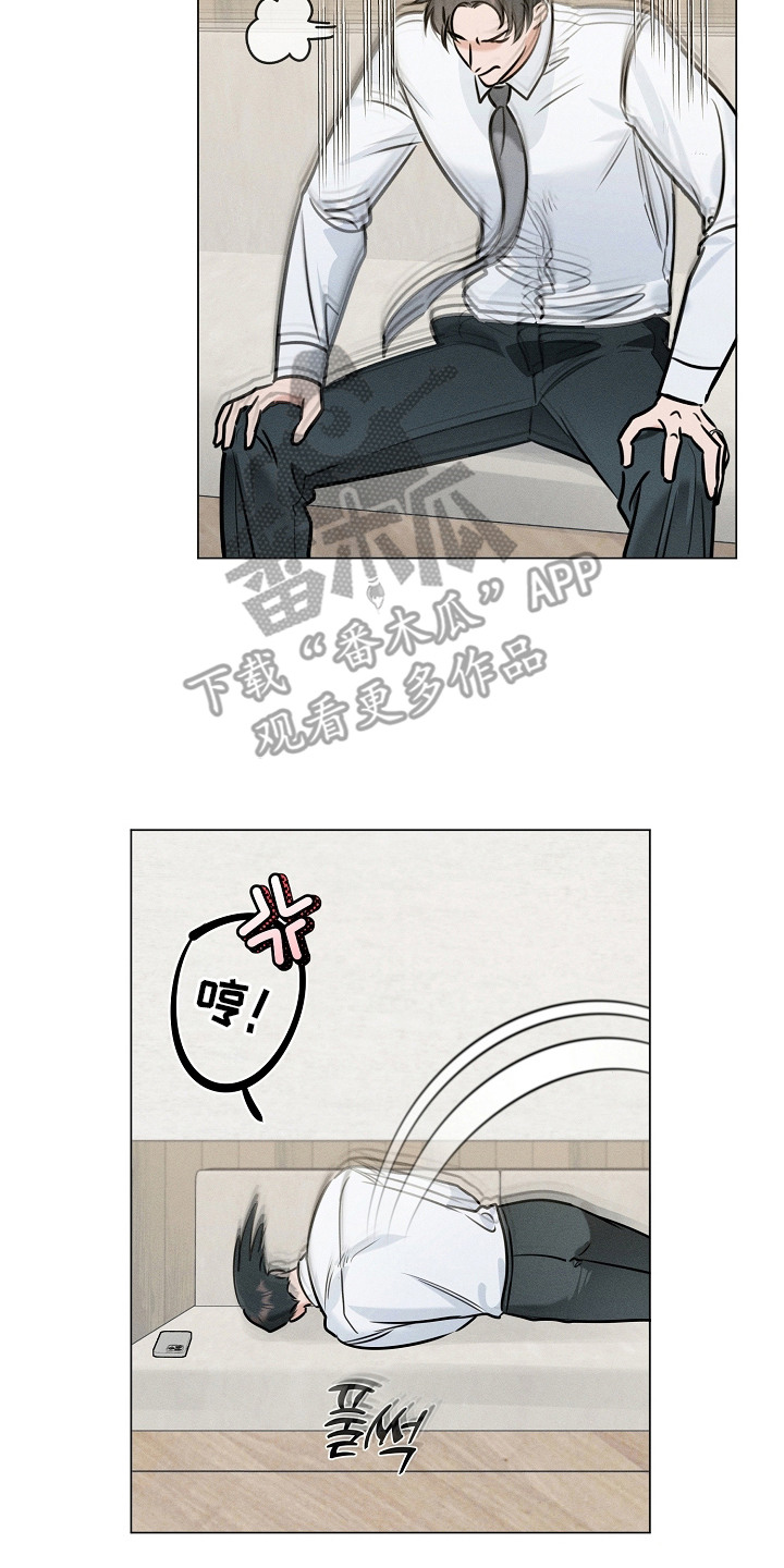 主播求放过漫画-图13
