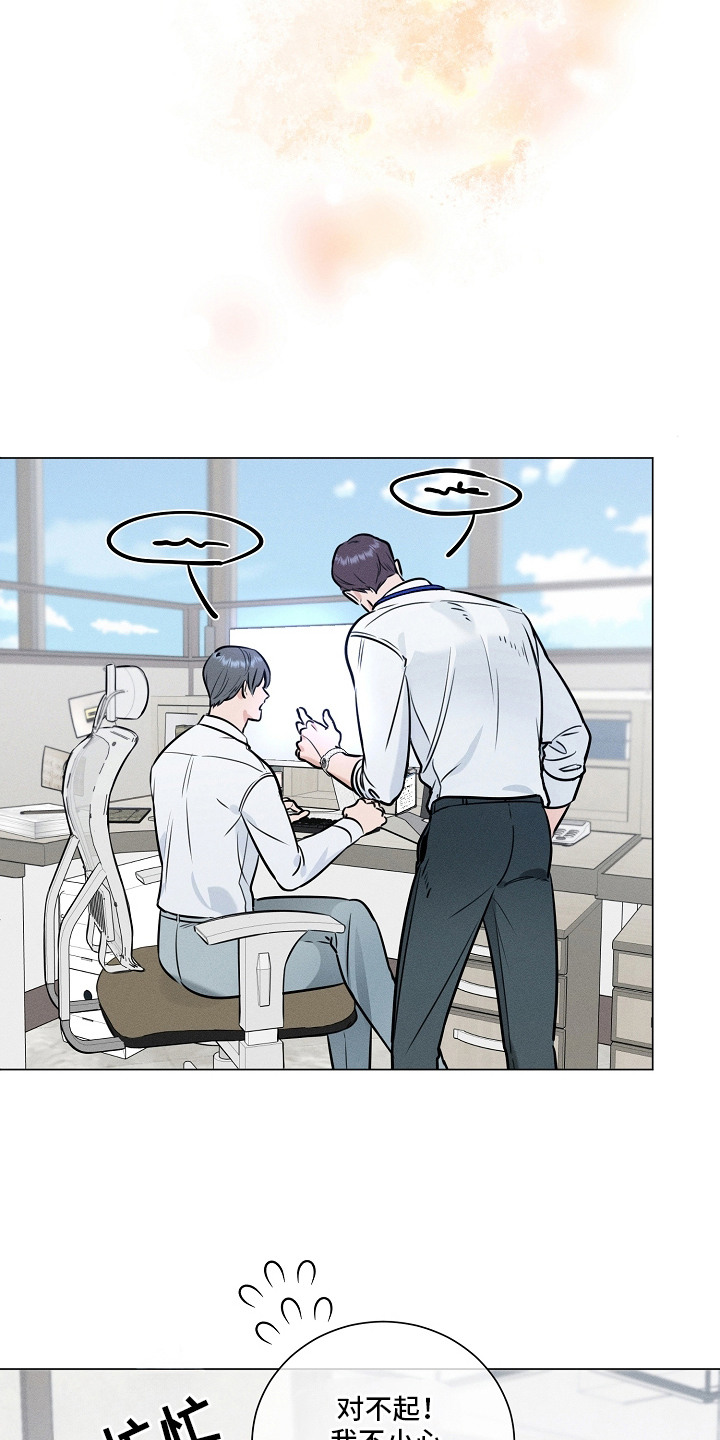 主播求放过漫画-图15