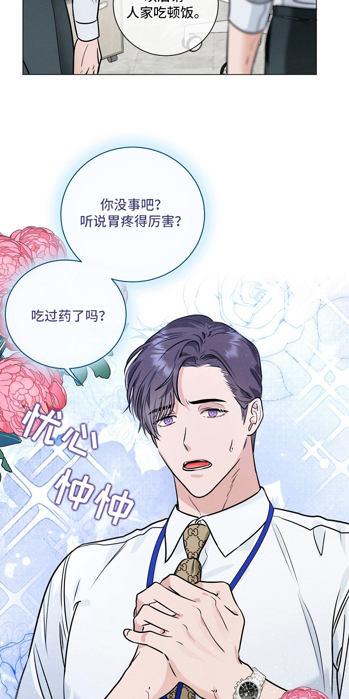 主播求放过漫画-图18