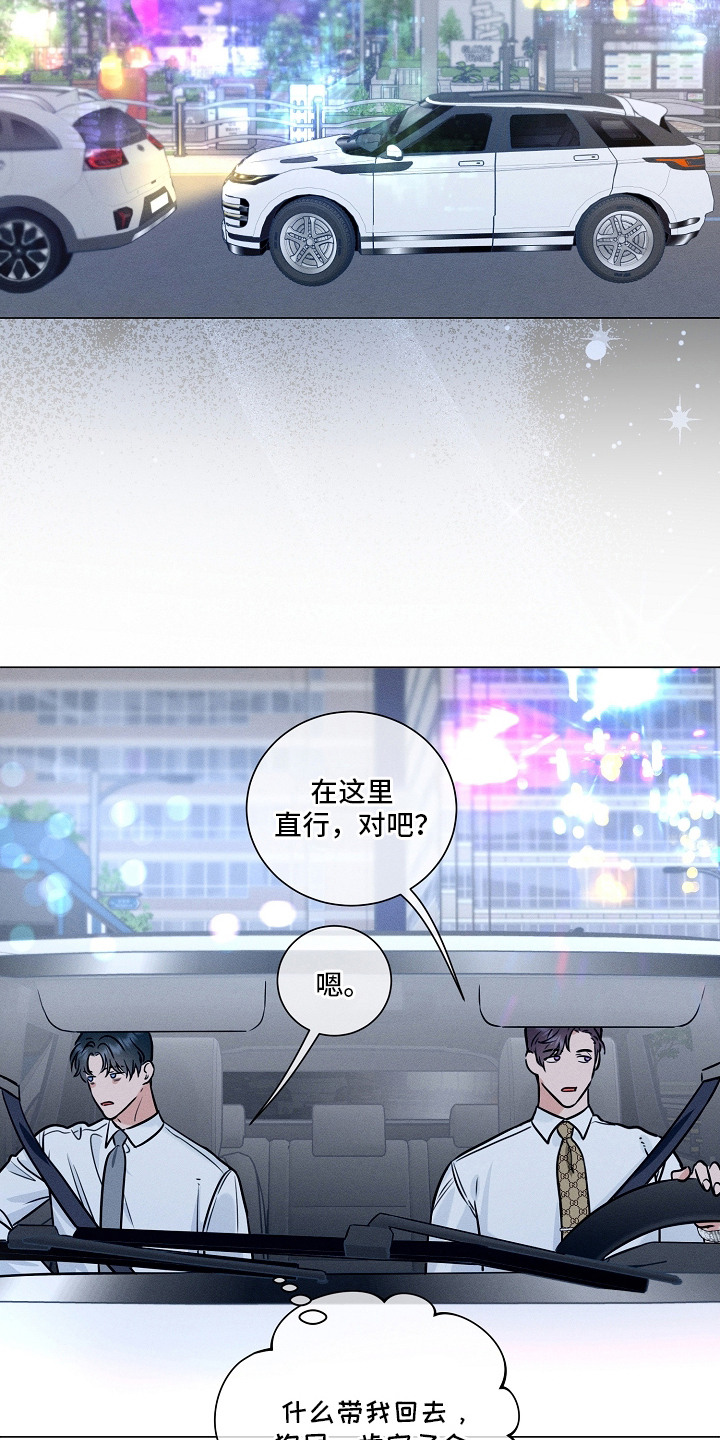 主播求放过漫画-图21