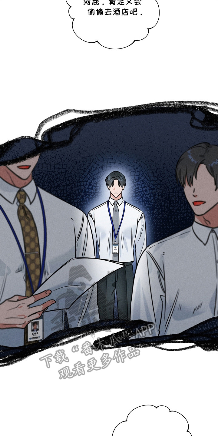 主播求放过漫画-图22