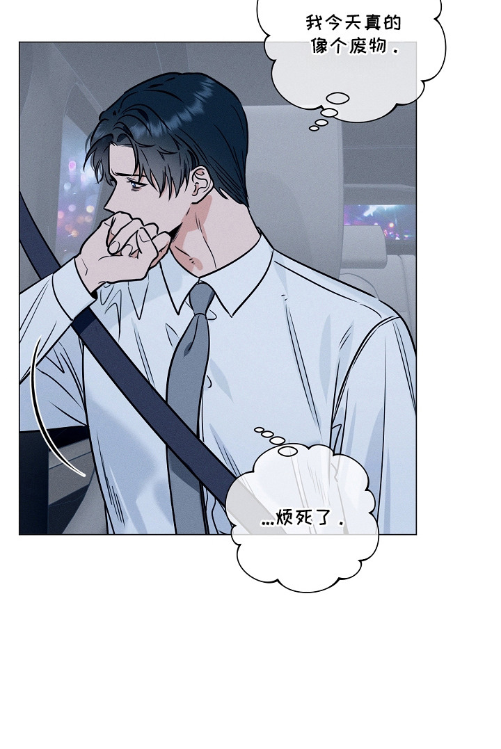 主播求放过漫画-图23