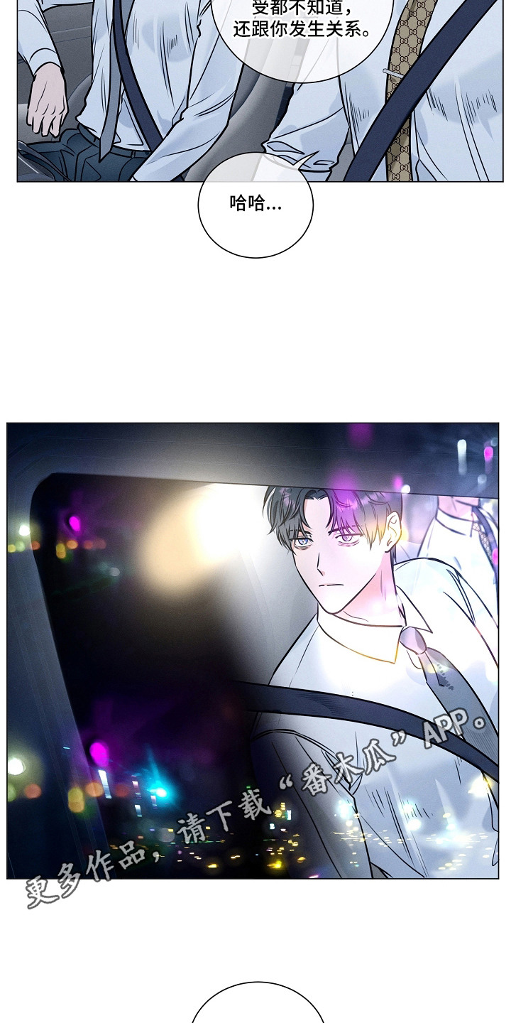 主播求放过漫画-图4