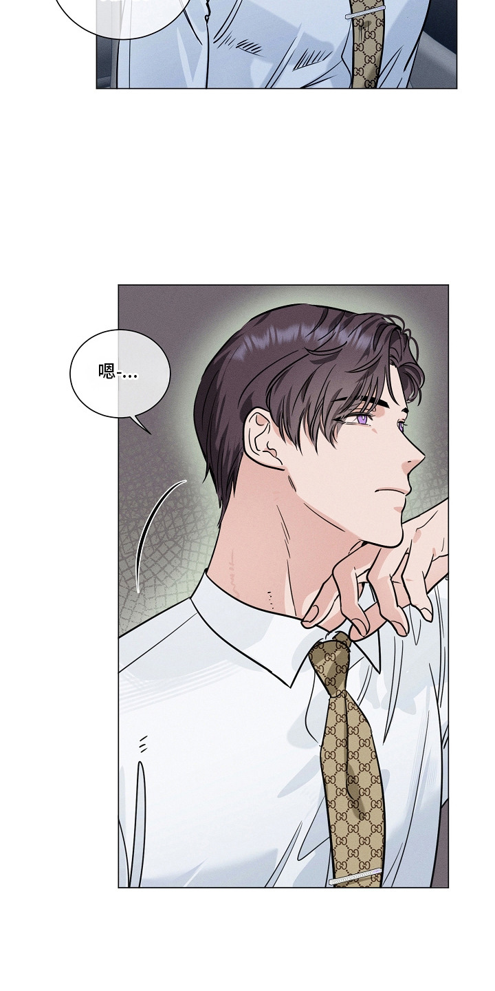 主播求放过漫画-图8