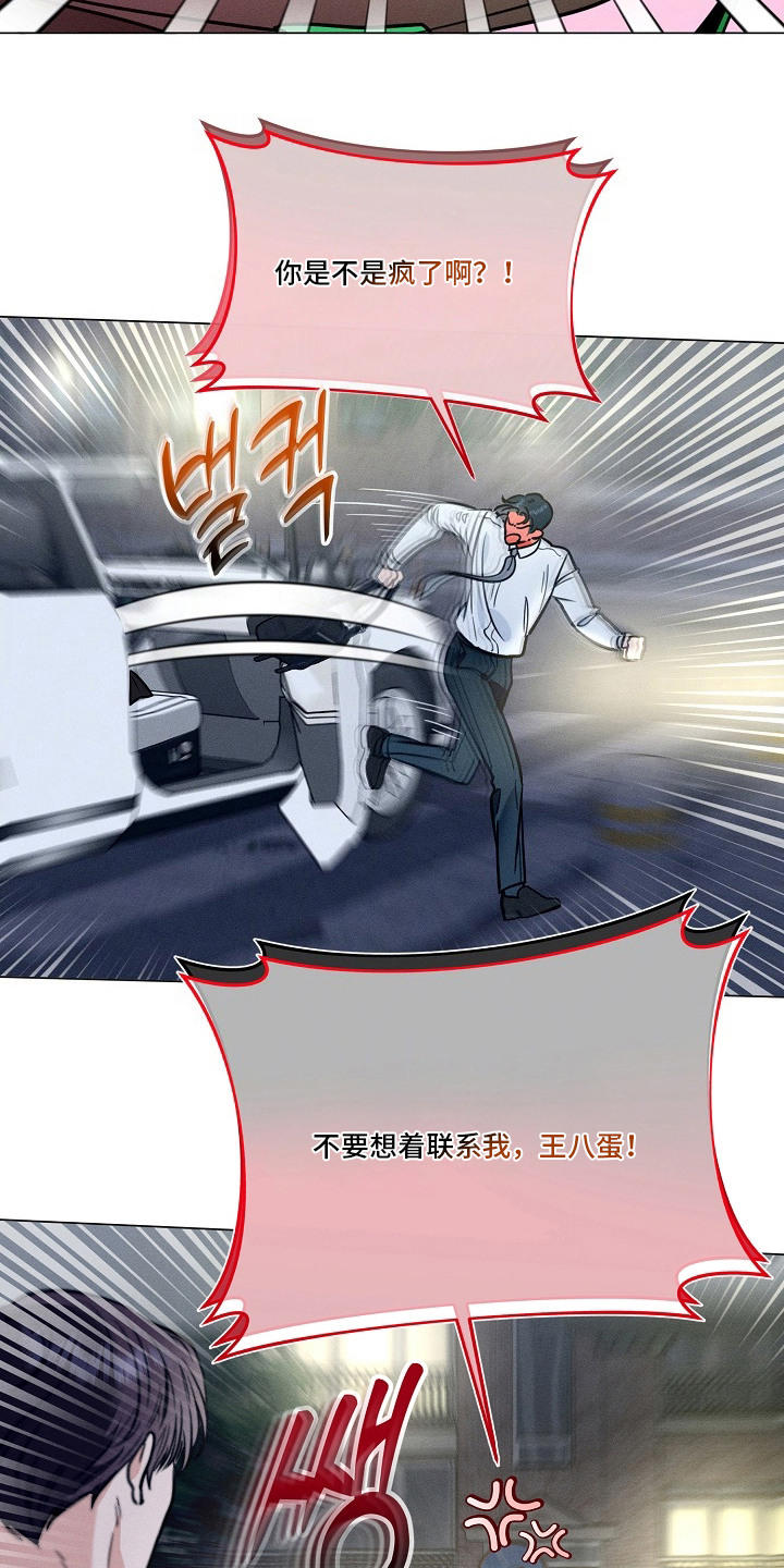 主播求放过漫画-图12