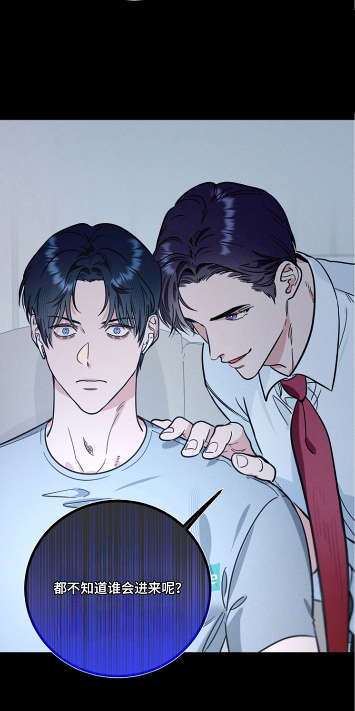 主播求放过漫画-图17