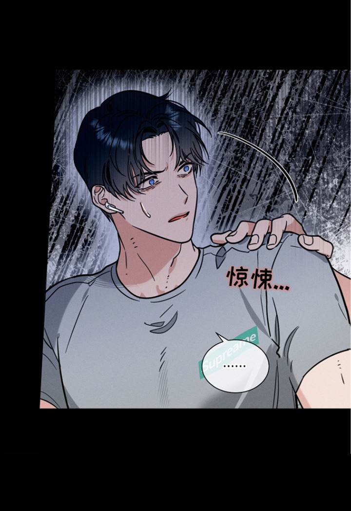主播求放过漫画-图18