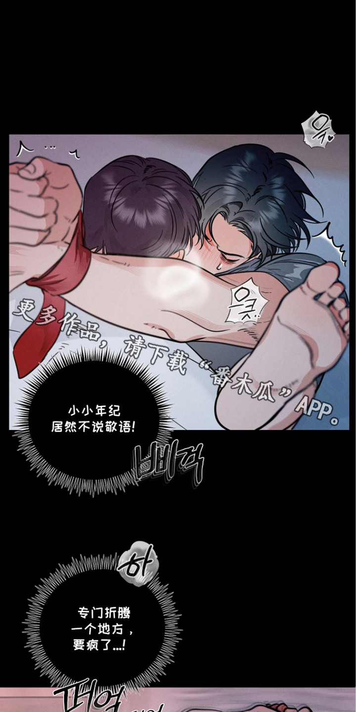 主播求放过漫画-图10