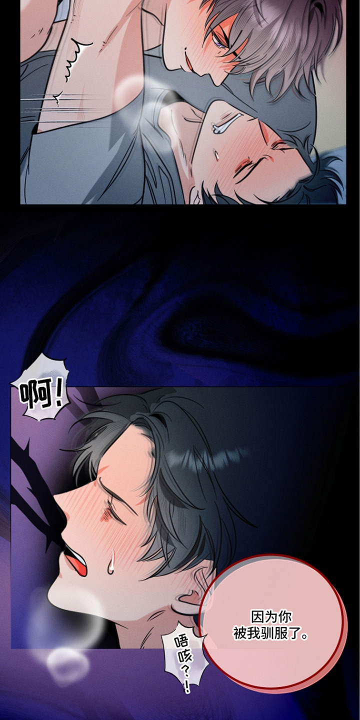 主播求放过漫画-图12