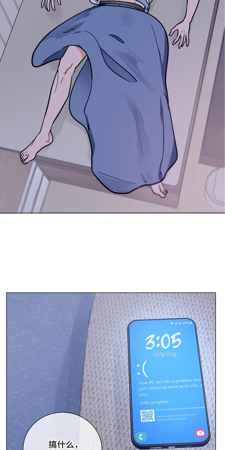 主播求放过漫画-图14