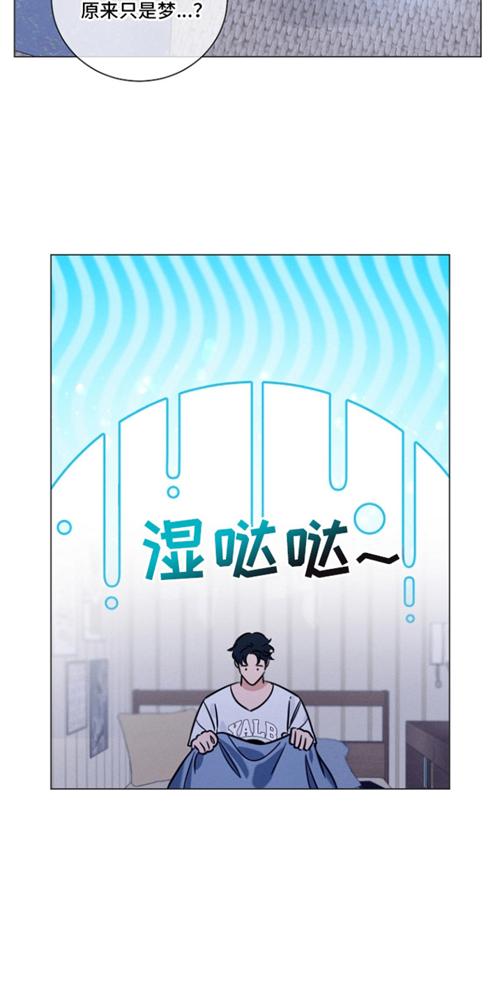 主播求放过漫画-图15