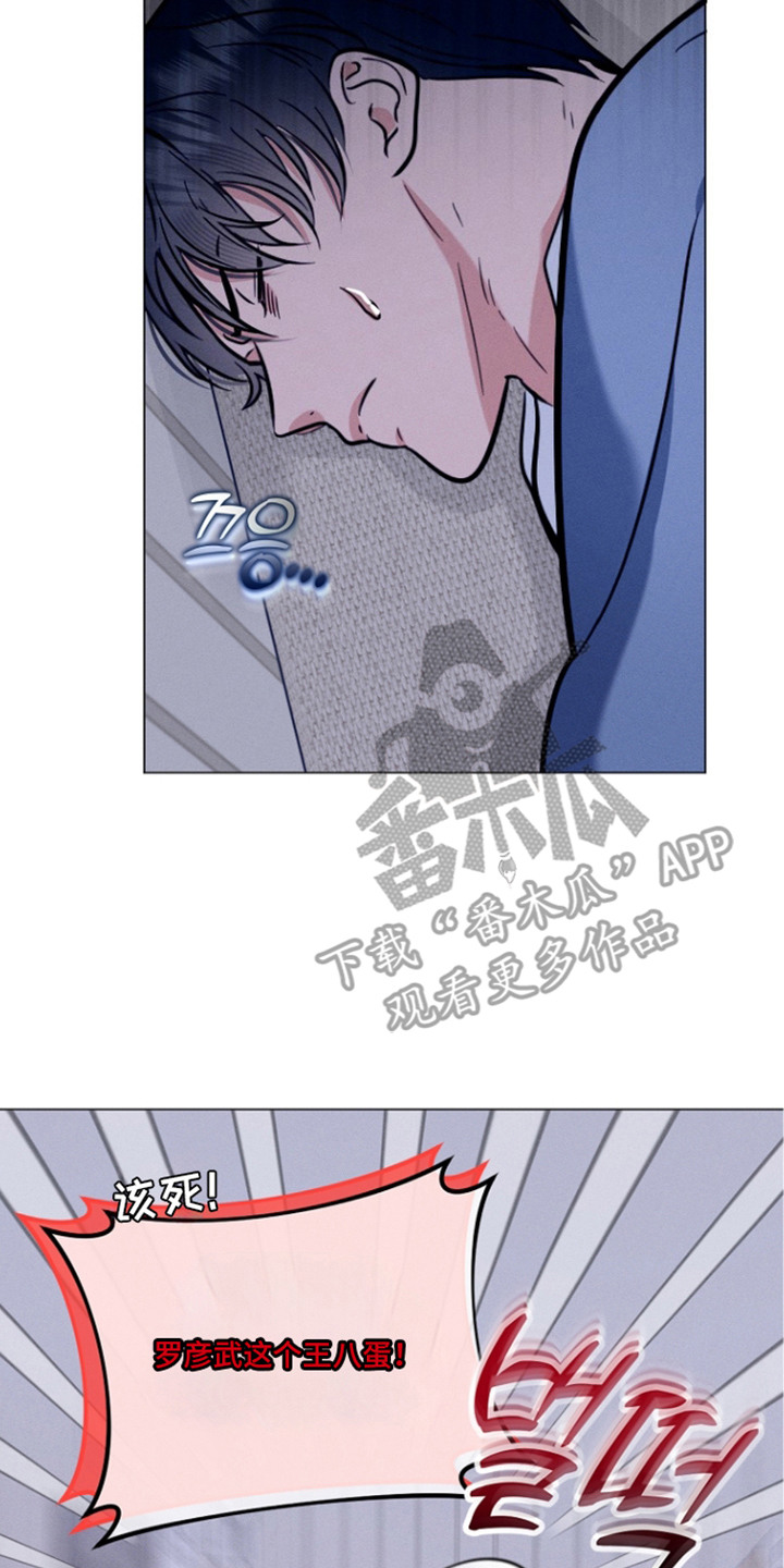 主播求放过漫画-图19