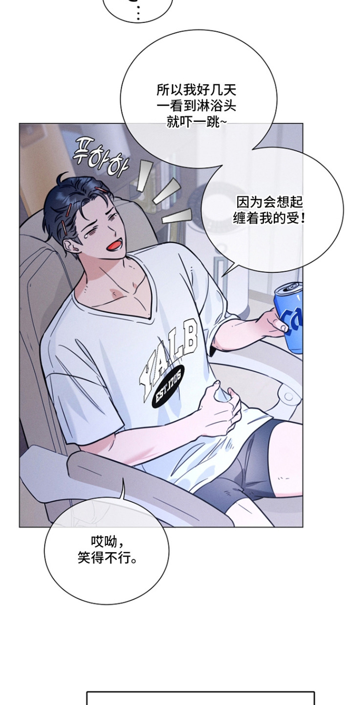 主播求放过漫画-图2