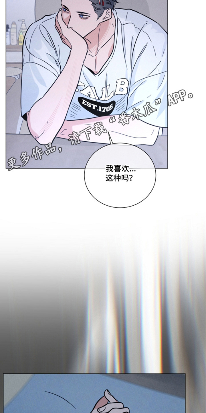 主播求放过漫画-图4