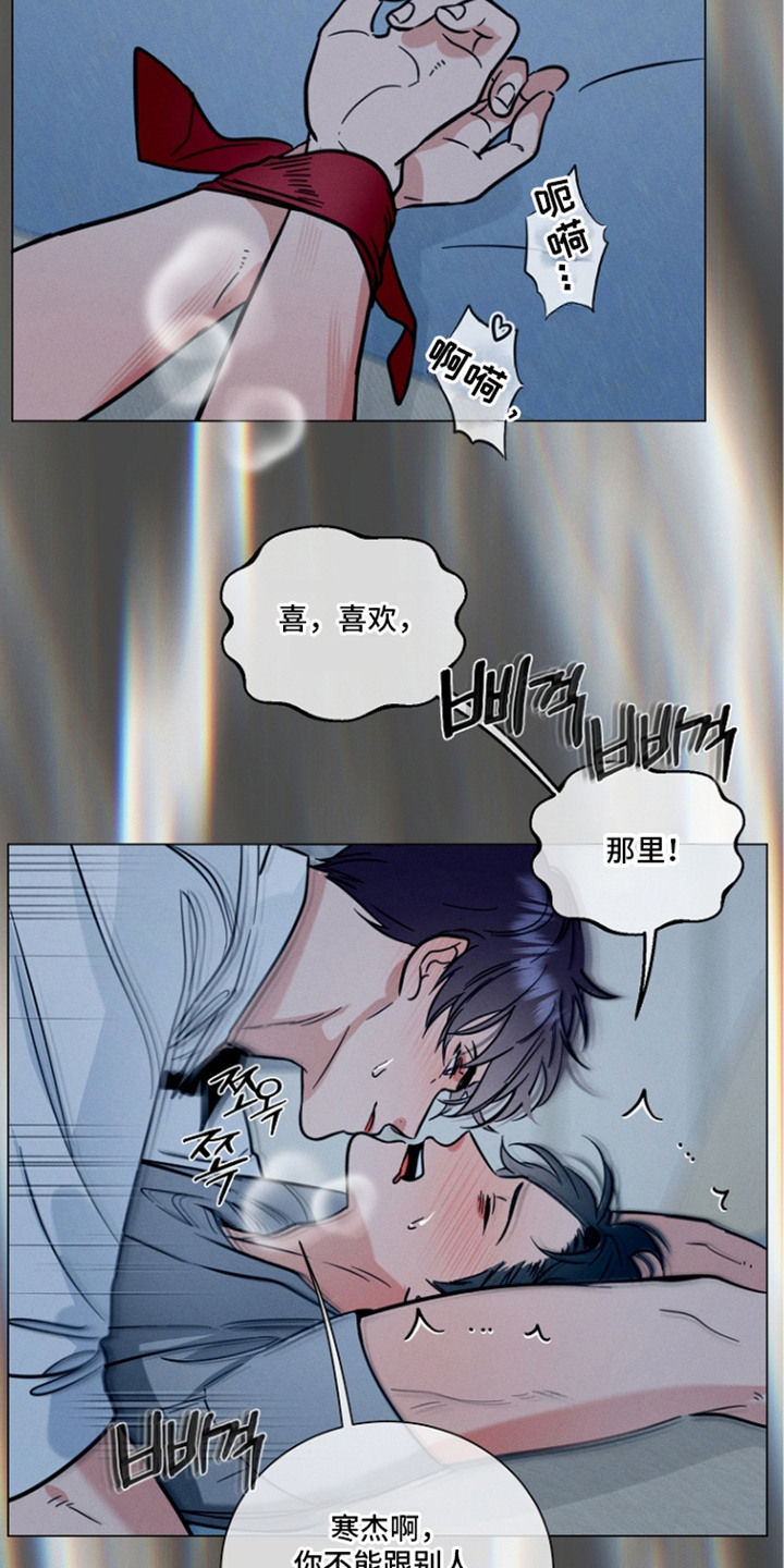 主播求放过漫画-图5
