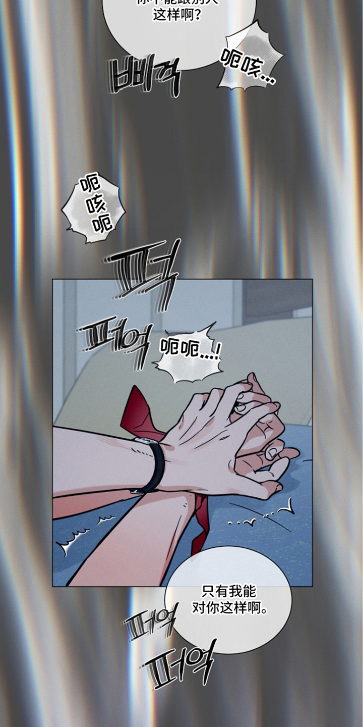 主播求放过漫画-图6