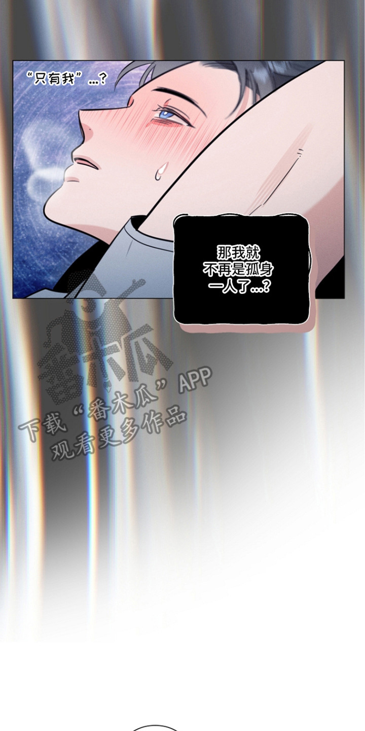 主播求放过漫画-图7