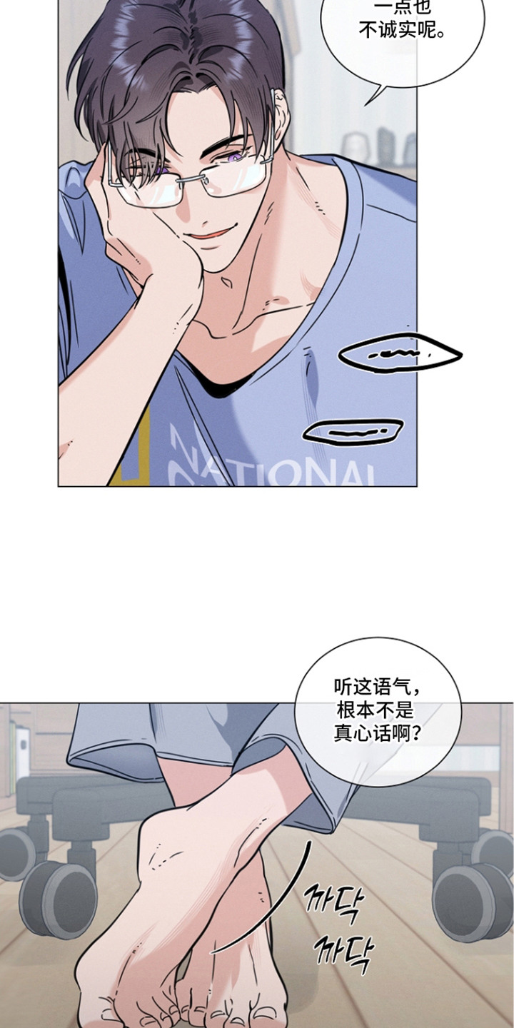 主播求放过漫画-图12