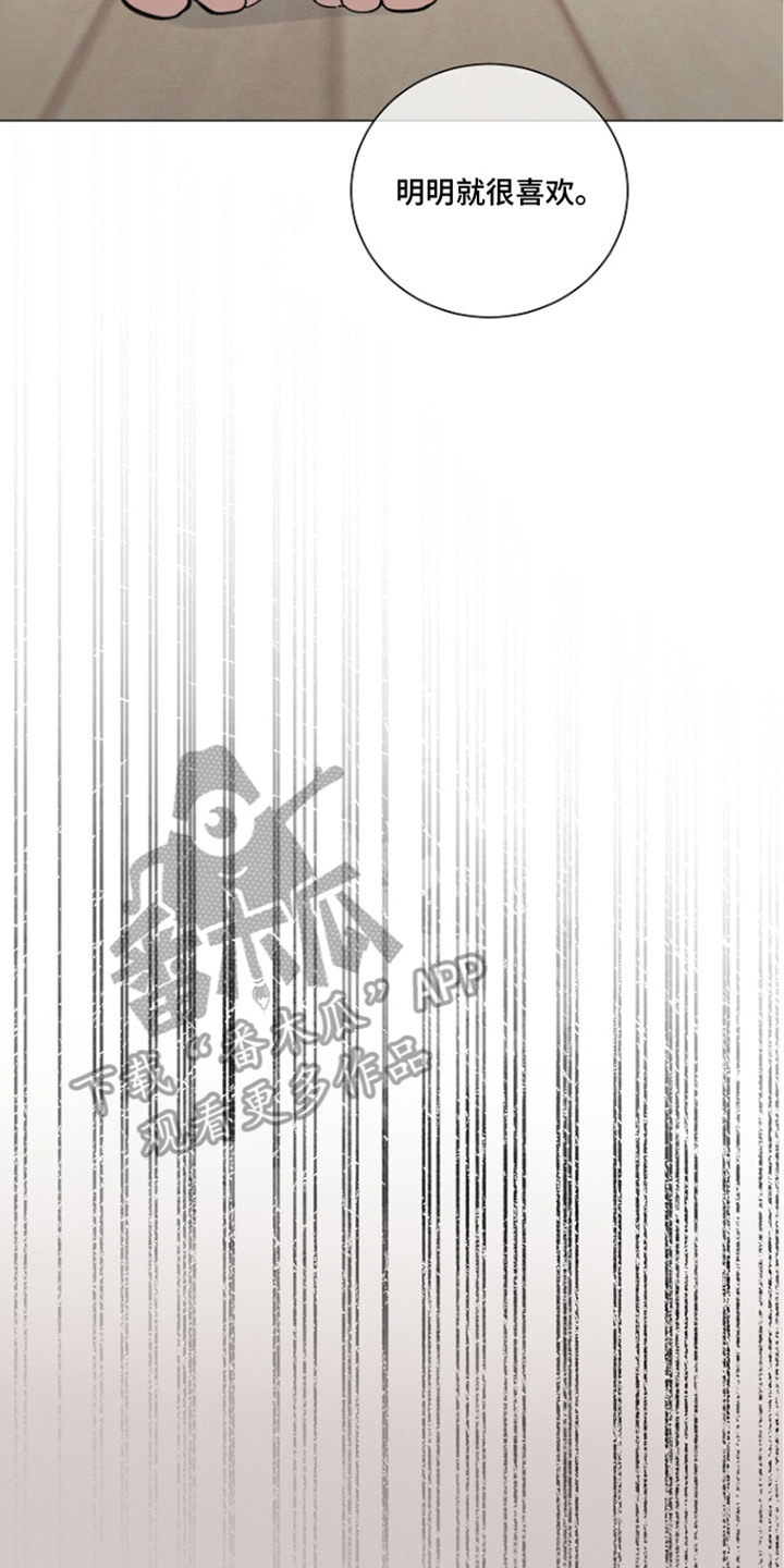 主播求放过漫画-图13