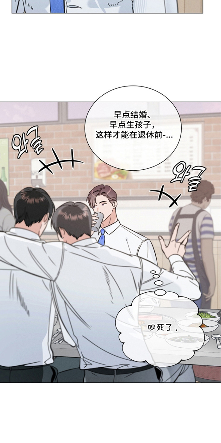 主播求放过漫画-图15