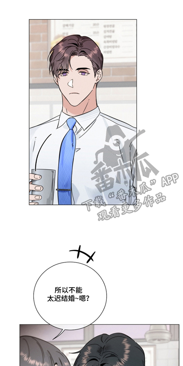 主播求放过漫画-图16