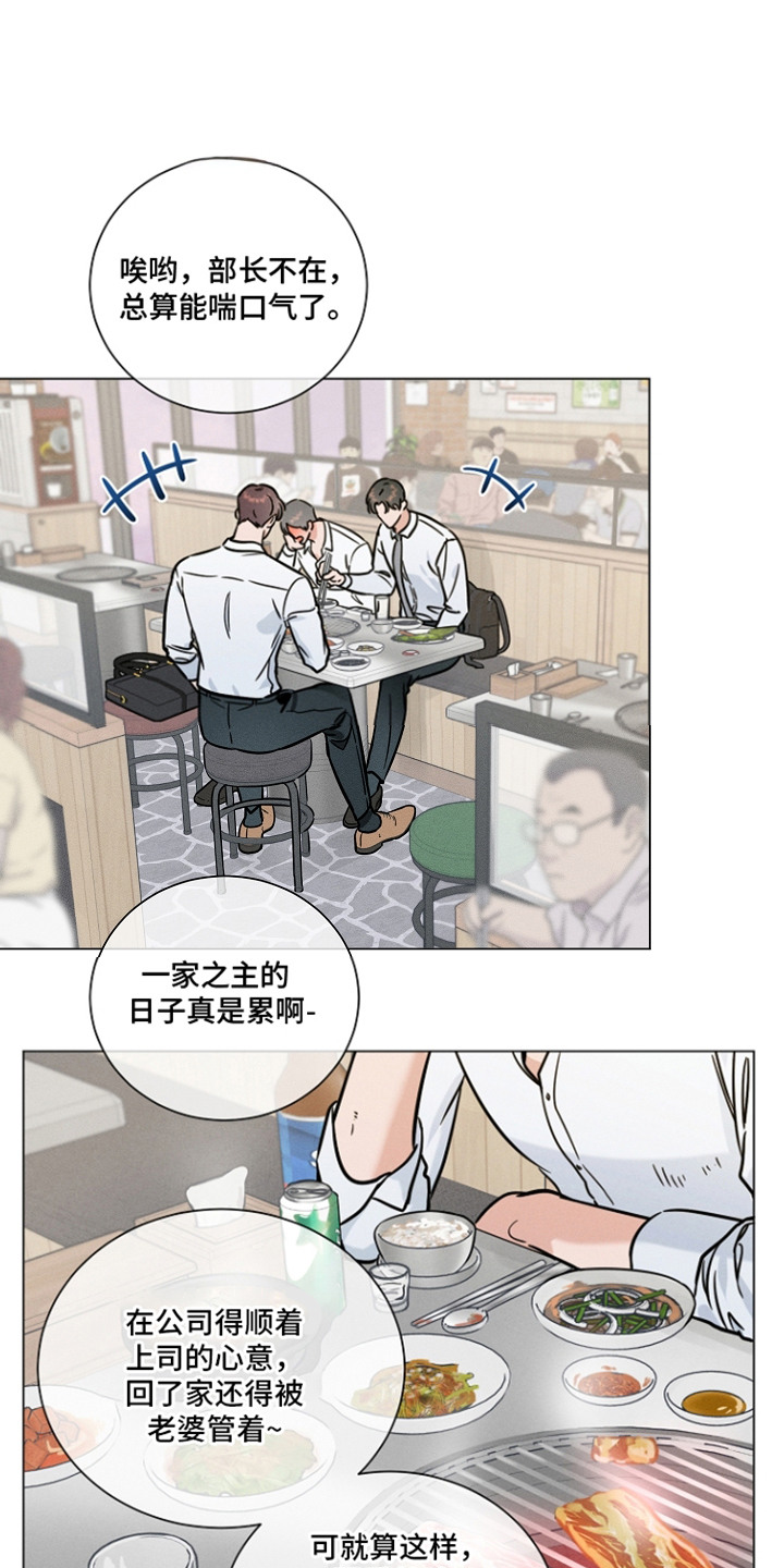 主播求放过漫画-图0