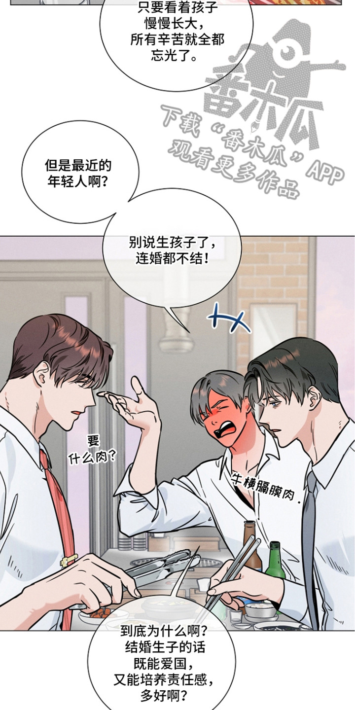主播求放过漫画-图1