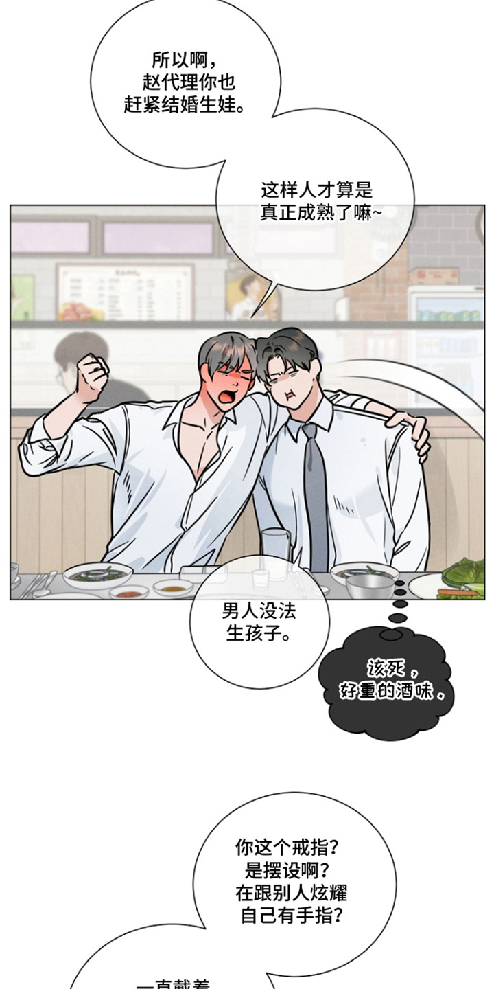 主播求放过漫画-图3