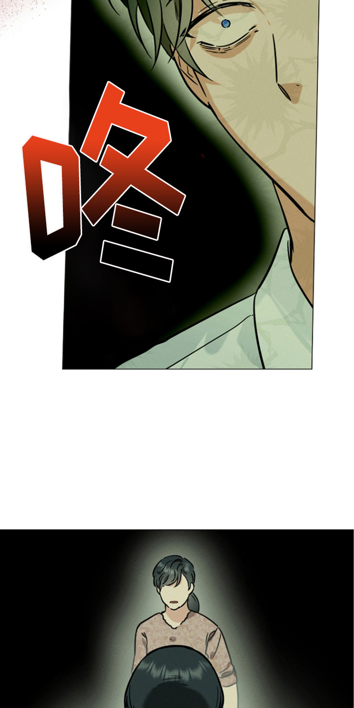 主播求放过漫画-图6