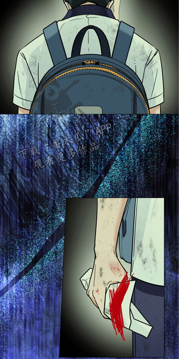 主播求放过漫画-图7