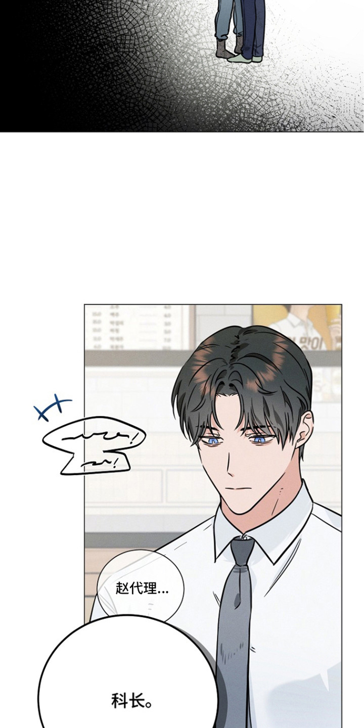 主播求放过漫画-图9