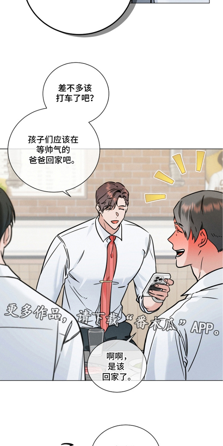 主播求放过漫画-图10