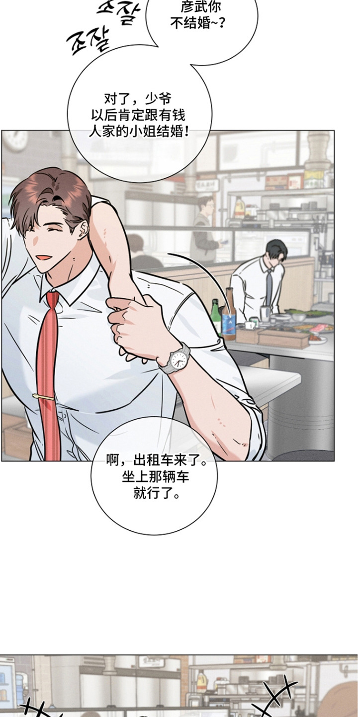 主播求放过漫画-图11