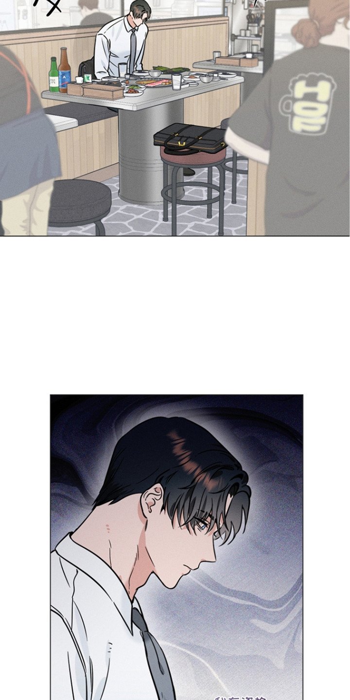 主播求放过漫画-图12